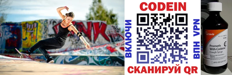 Кодеиновый сироп Lean напиток Lean (лин)  продажа наркотиков  мега онион  Славянск-на-Кубани 
