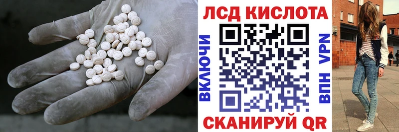 ЛСД экстази кислота  где найти   Славянск-на-Кубани 