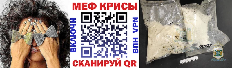 купить наркоту  Славянск-на-Кубани  МЯУ-МЯУ мука 