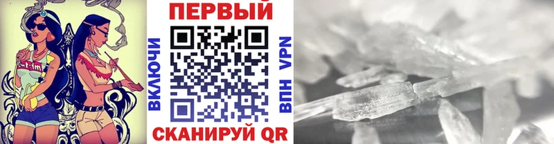 Первитин Декстрометамфетамин 99.9%  mega   Славянск-на-Кубани 